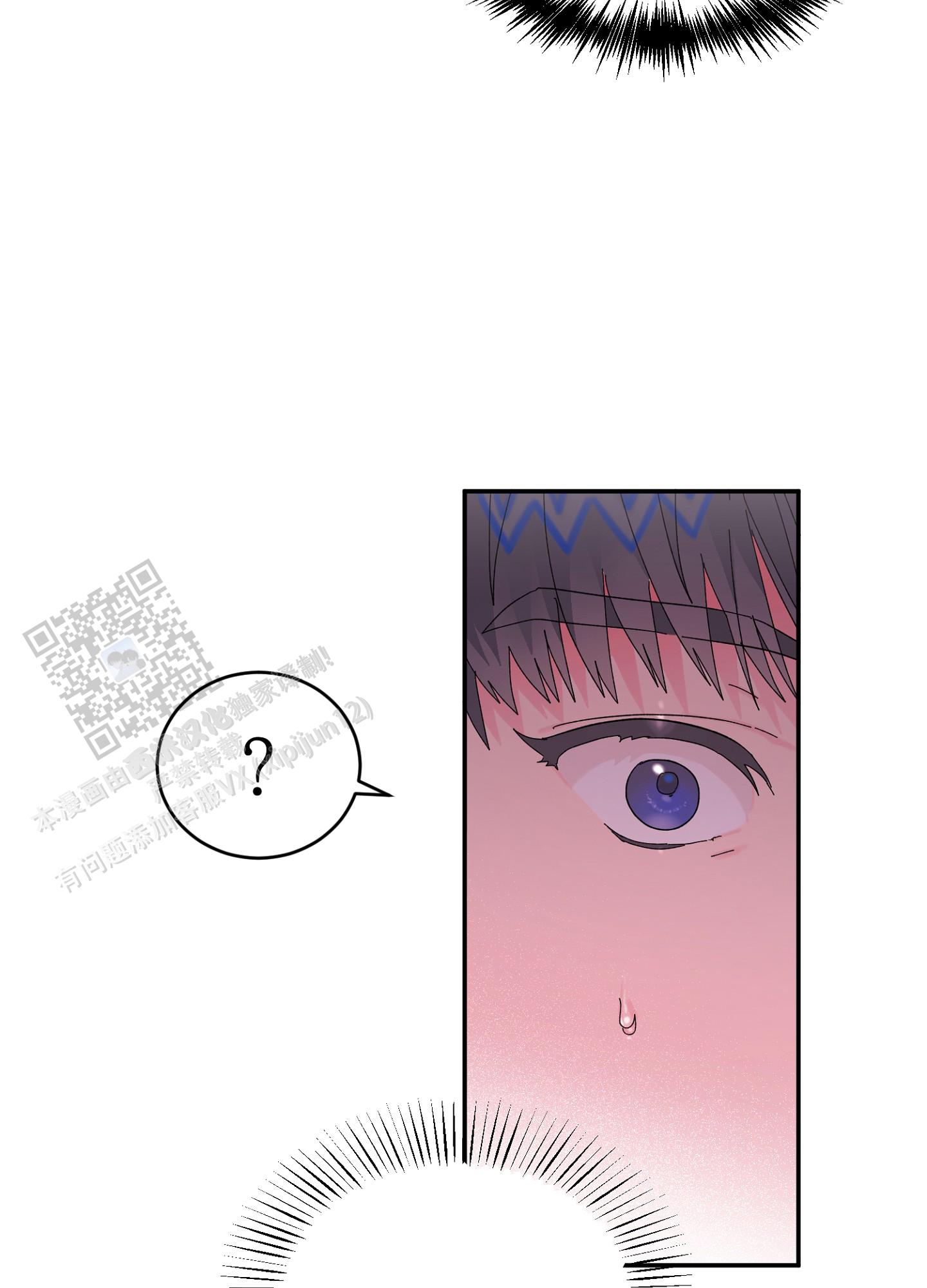 爱由生恨是什么意思漫画,第10话2图
