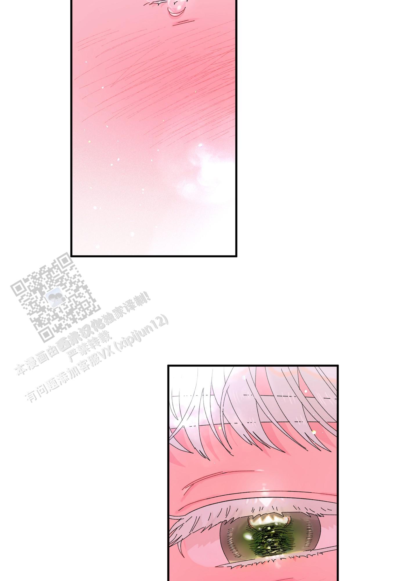 爱由生恨是什么意思漫画,第9话1图