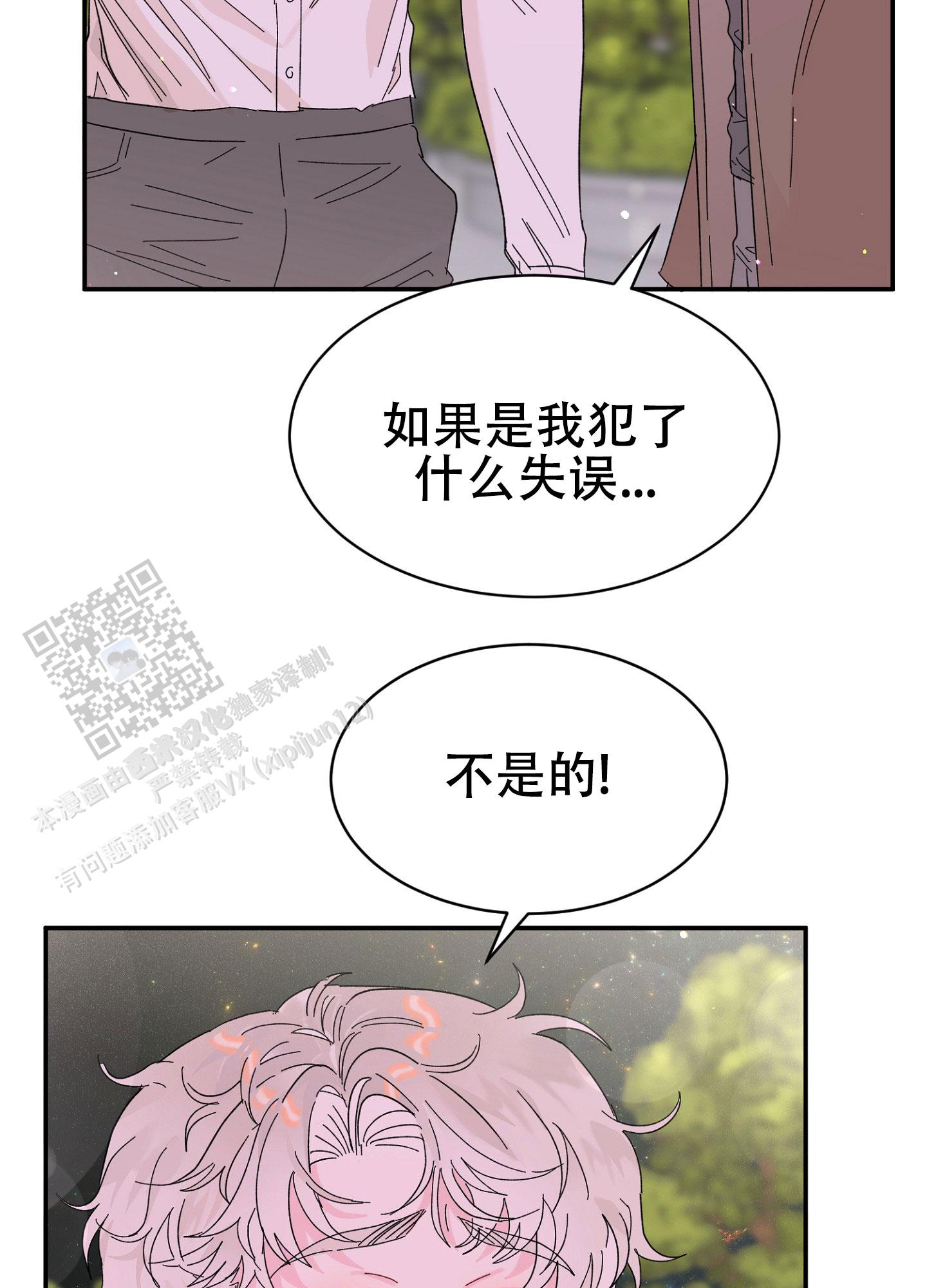 爱由心生短句漫画,第17话1图