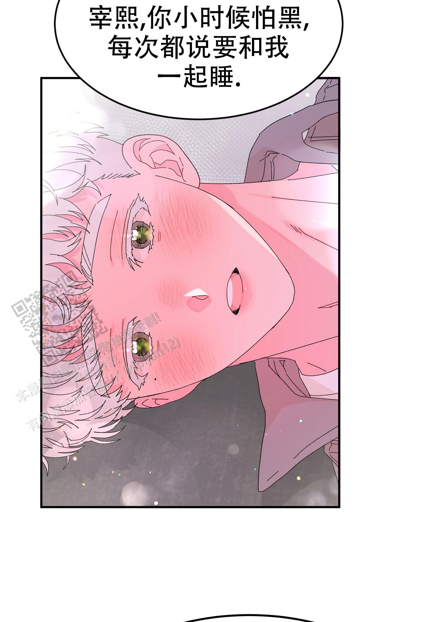 爱由胸生漫画,第8话1图