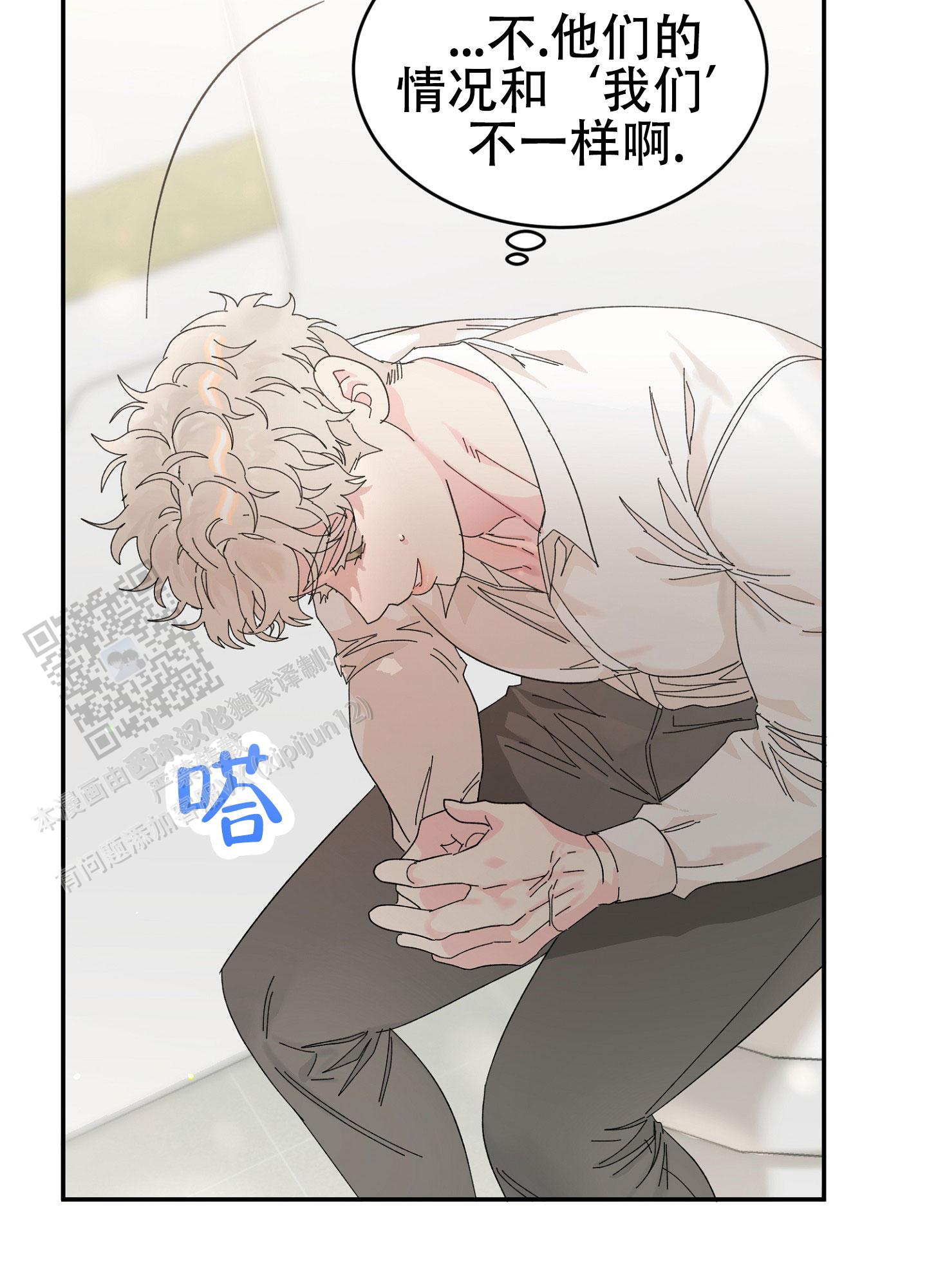 爱由奈奈漫画,第15话1图