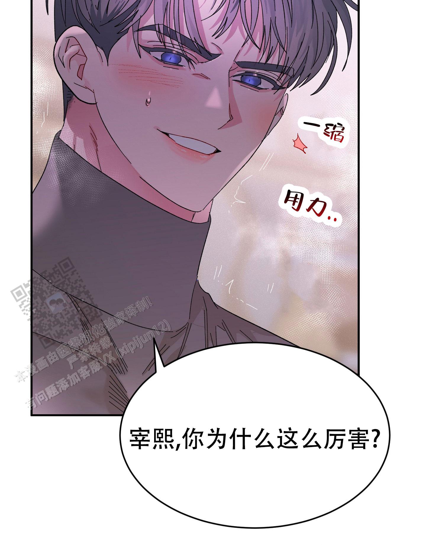 爱由胸生漫画,第18话2图