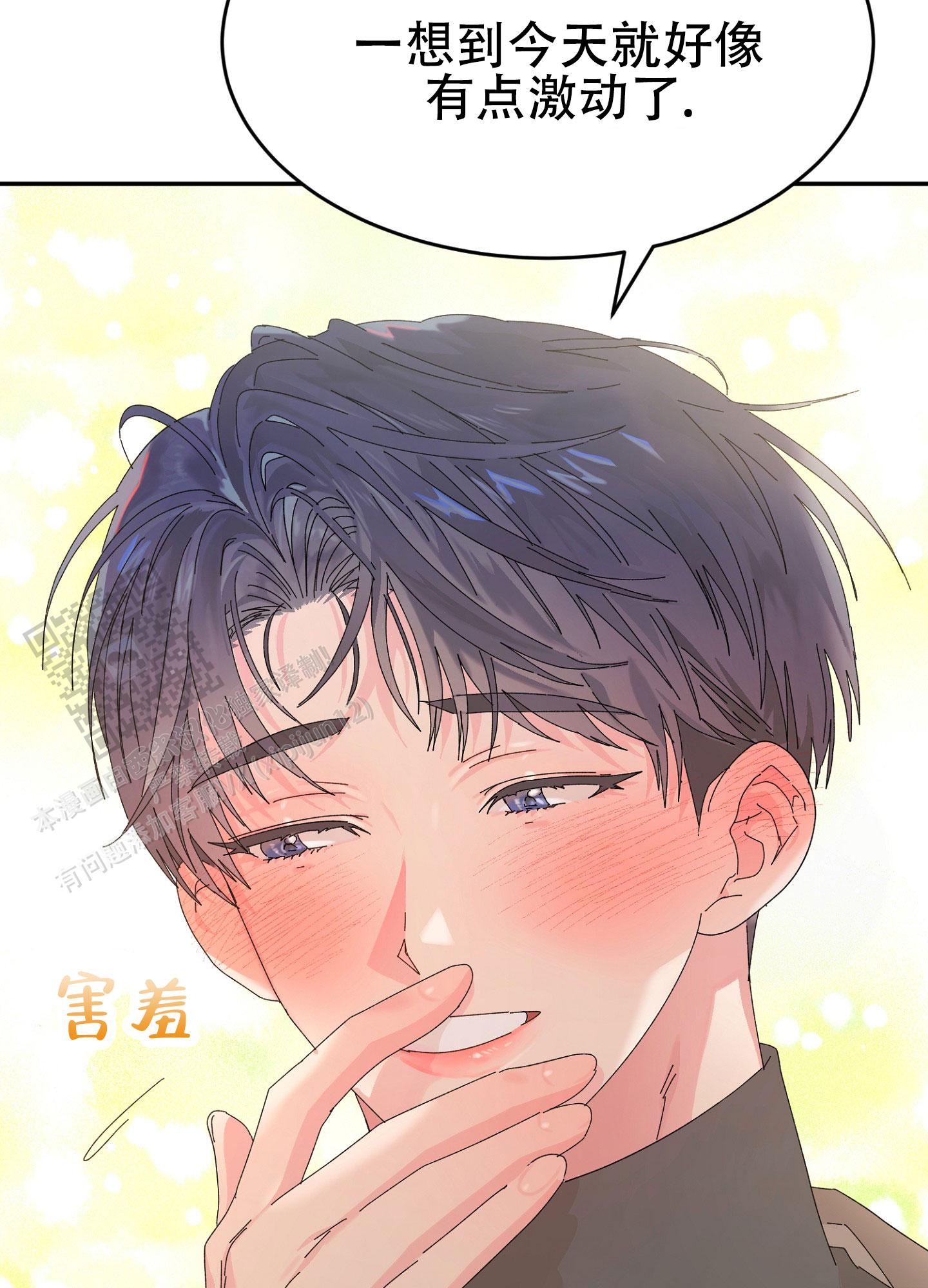 爱由奈奈漫画,第14话1图
