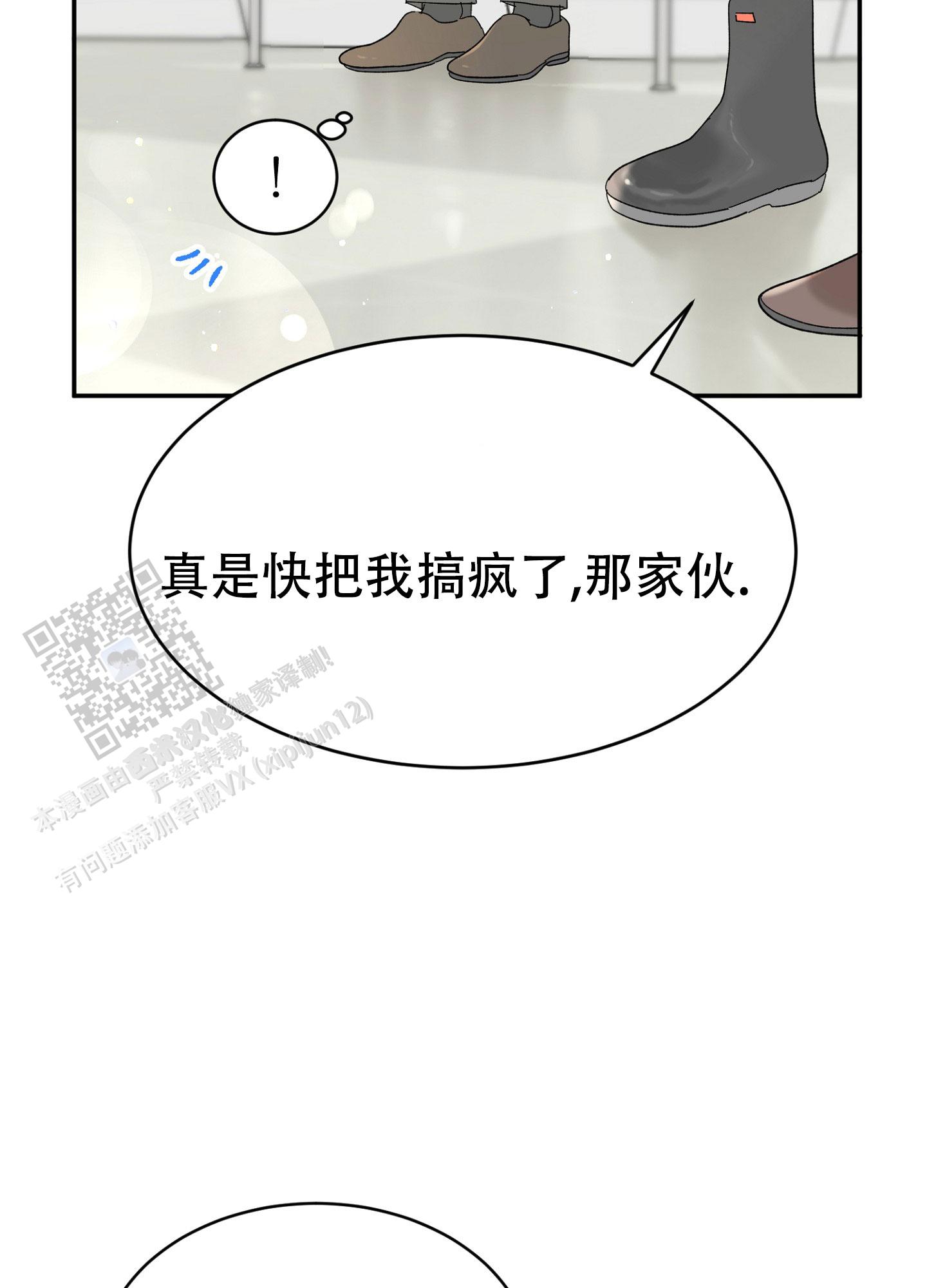 爱由奈奈漫画,第15话1图