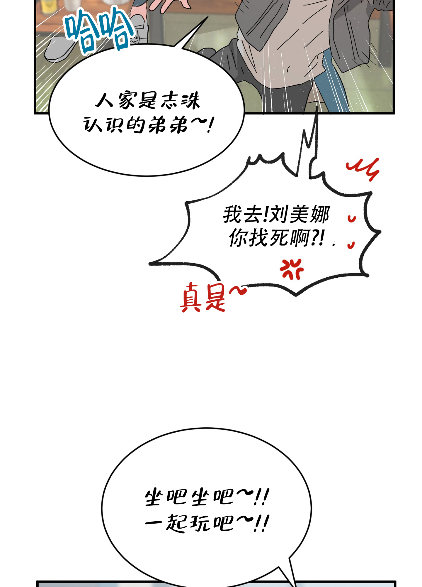 爱由生恨是什么意思漫画,第3话1图