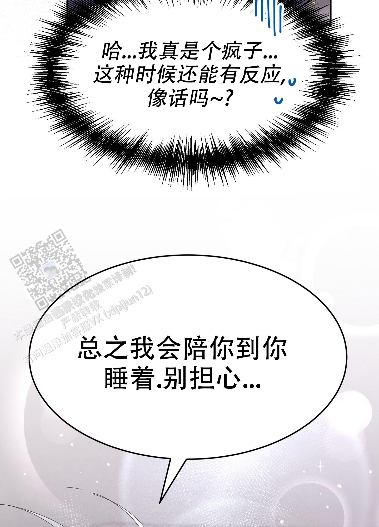 爱由胸生漫画,第8话1图