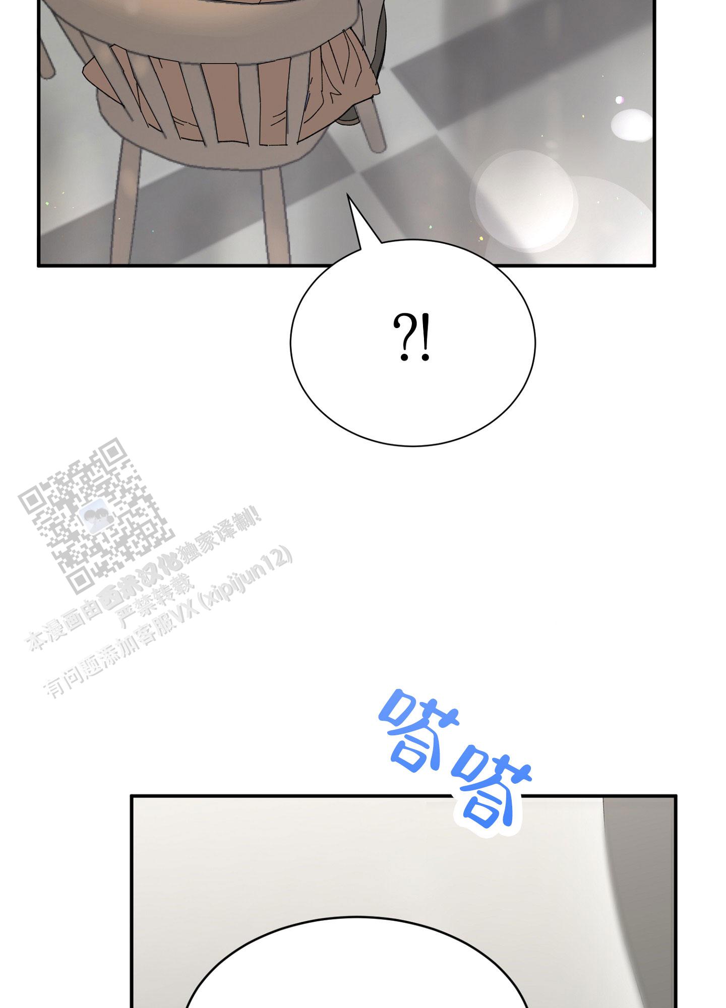 爱由生恨是什么意思漫画,第16话1图