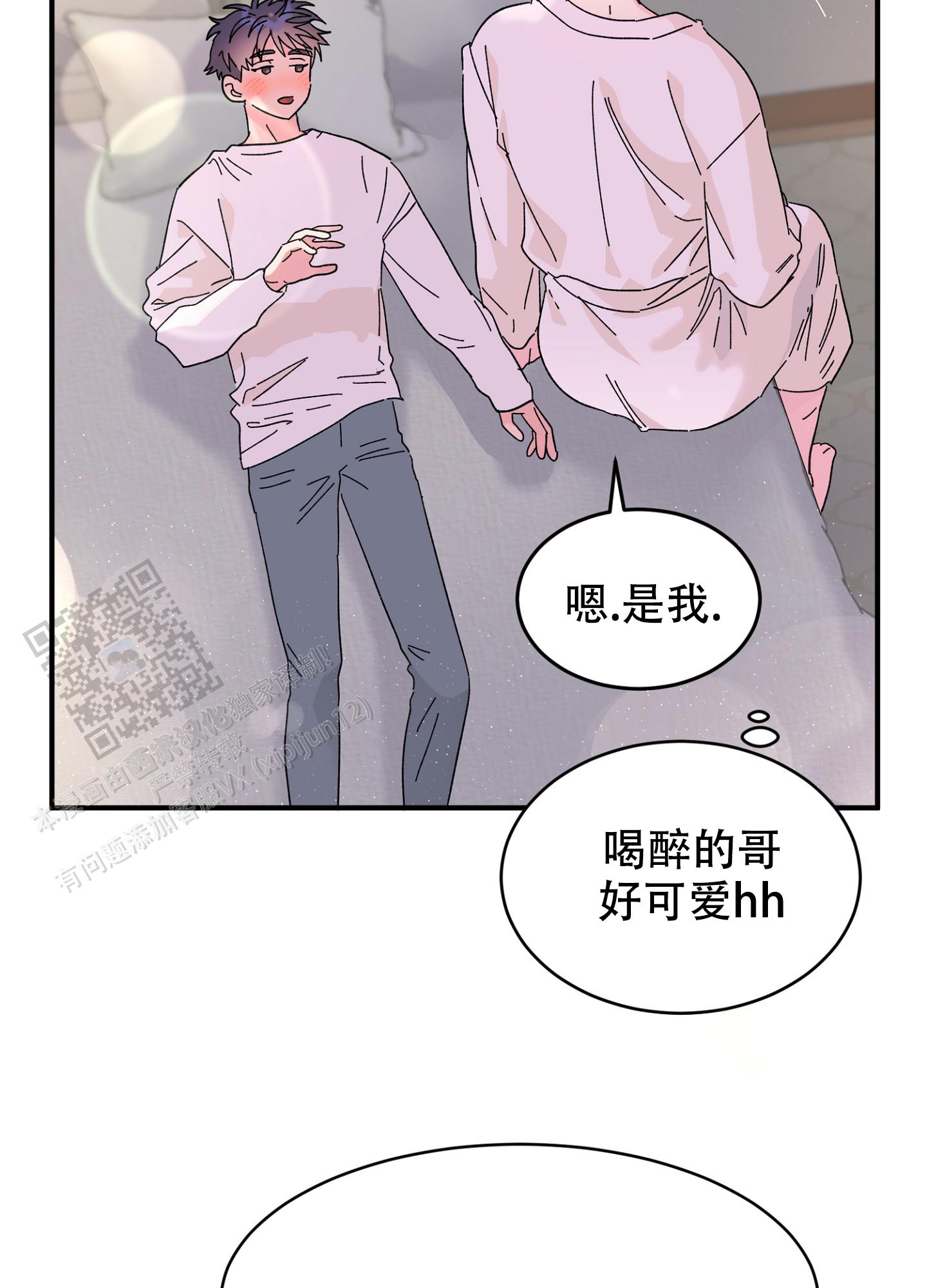 爱由奈奈漫画,第4话2图