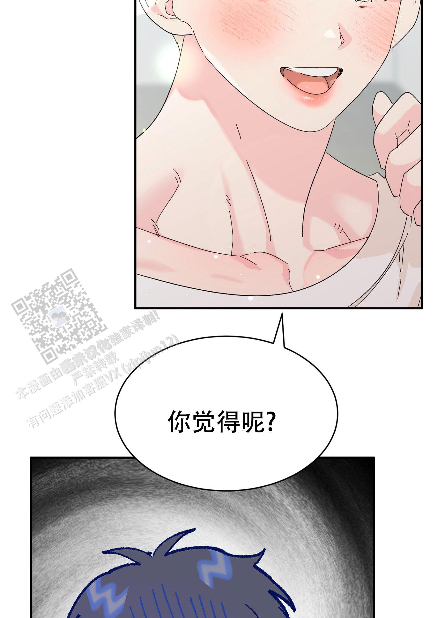 爱由生恨是什么意思漫画,第11话2图