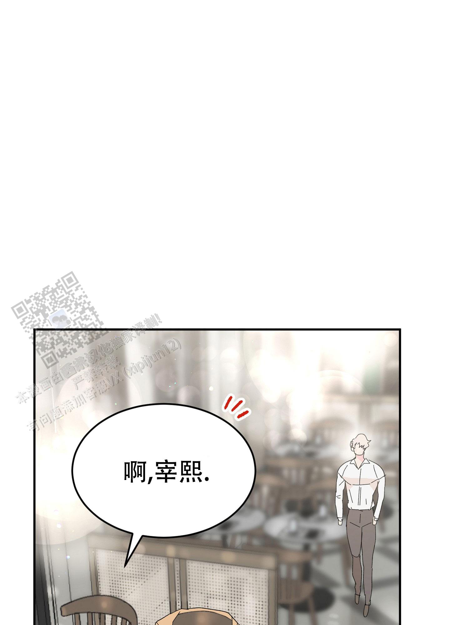 爱由天成全集在线观看漫画,第16话1图