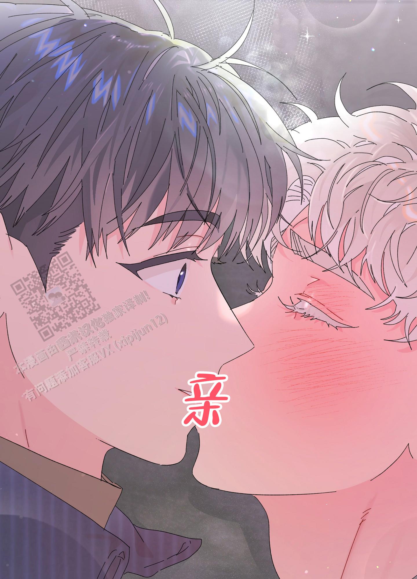 爱由胸生漫画,第8话2图