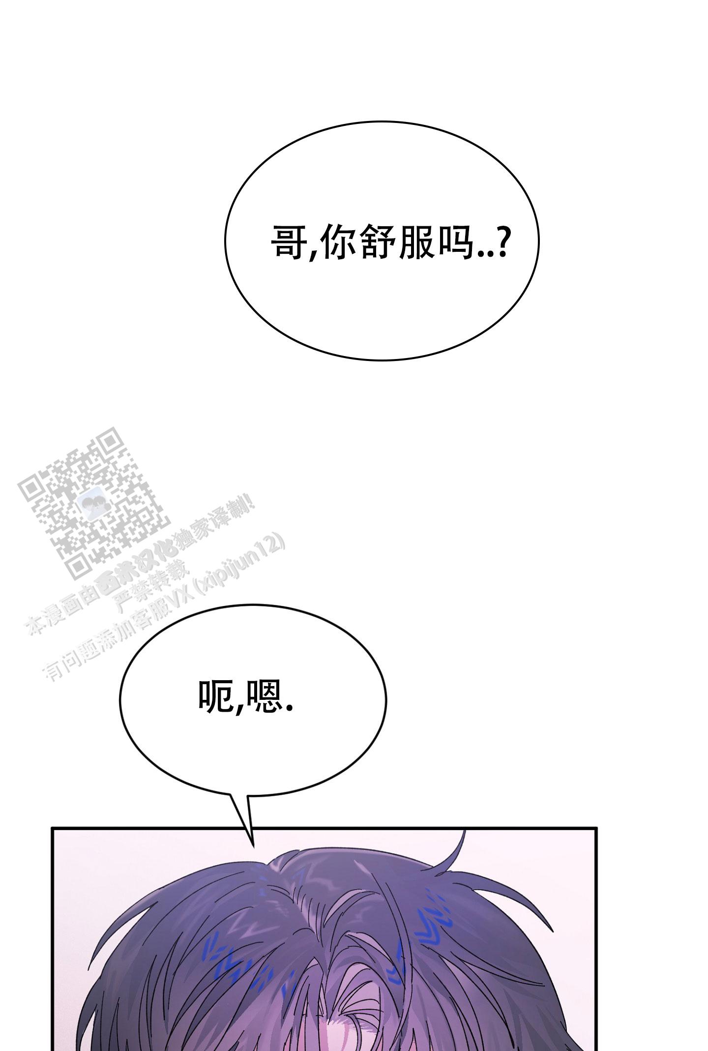 爱由胸生漫画,第18话1图