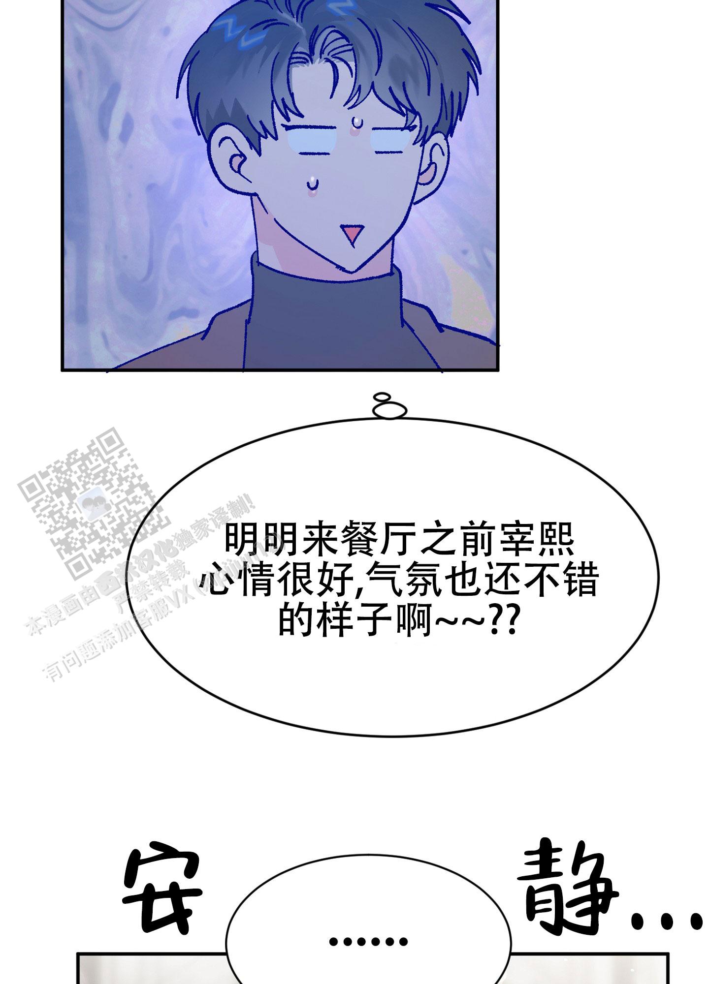 爱由生恨是什么意思漫画,第16话2图