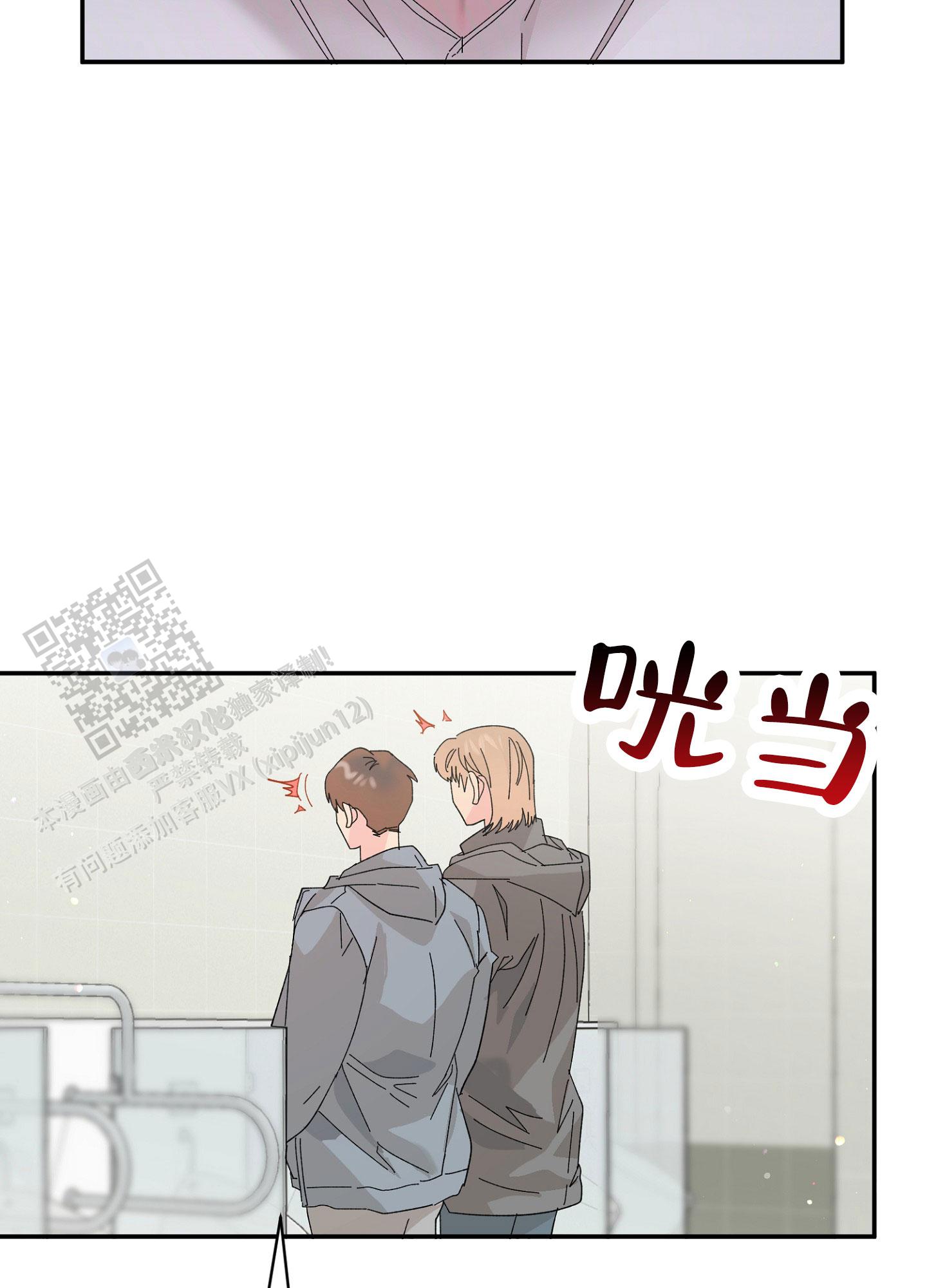 爱由奈奈漫画,第15话2图