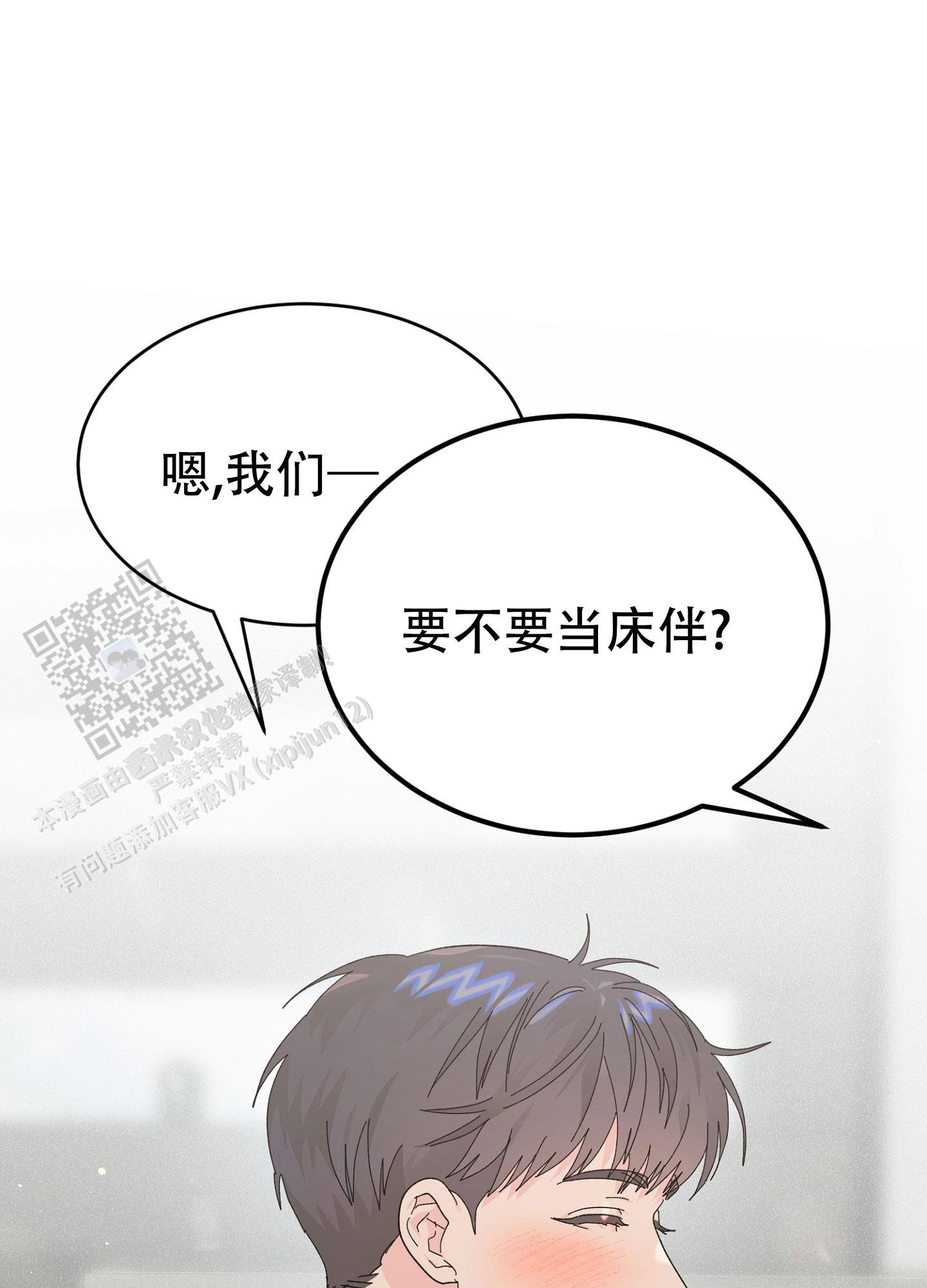 爱由生恨是什么意思漫画,第11话1图