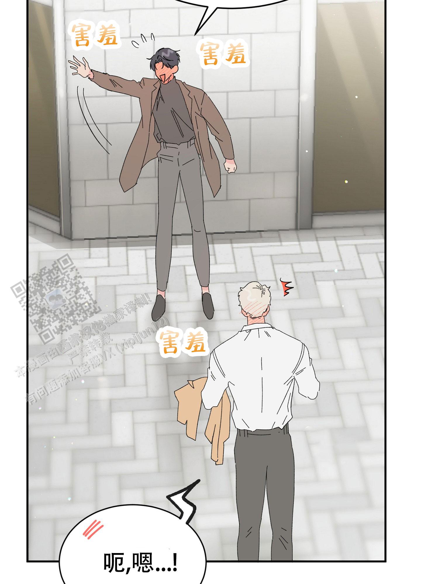 爱由奈奈漫画,第14话2图