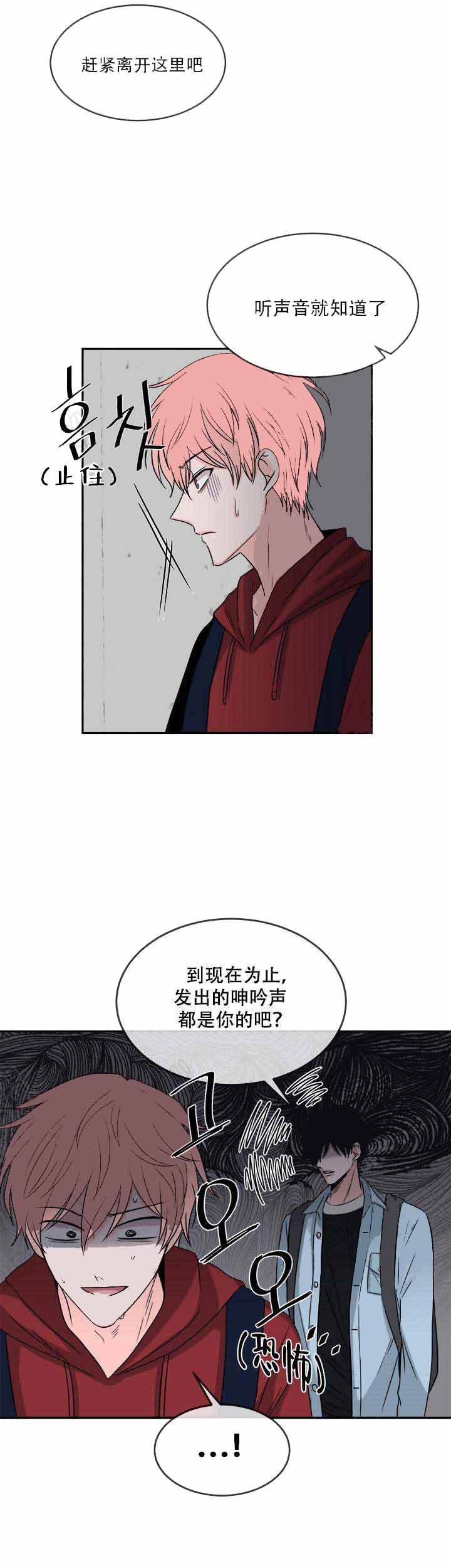 爱情便当任务漫画,第19话2图