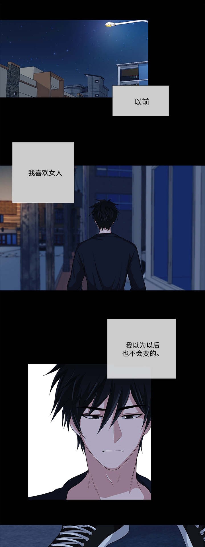 载着爱情的便当漫画,第1话1图