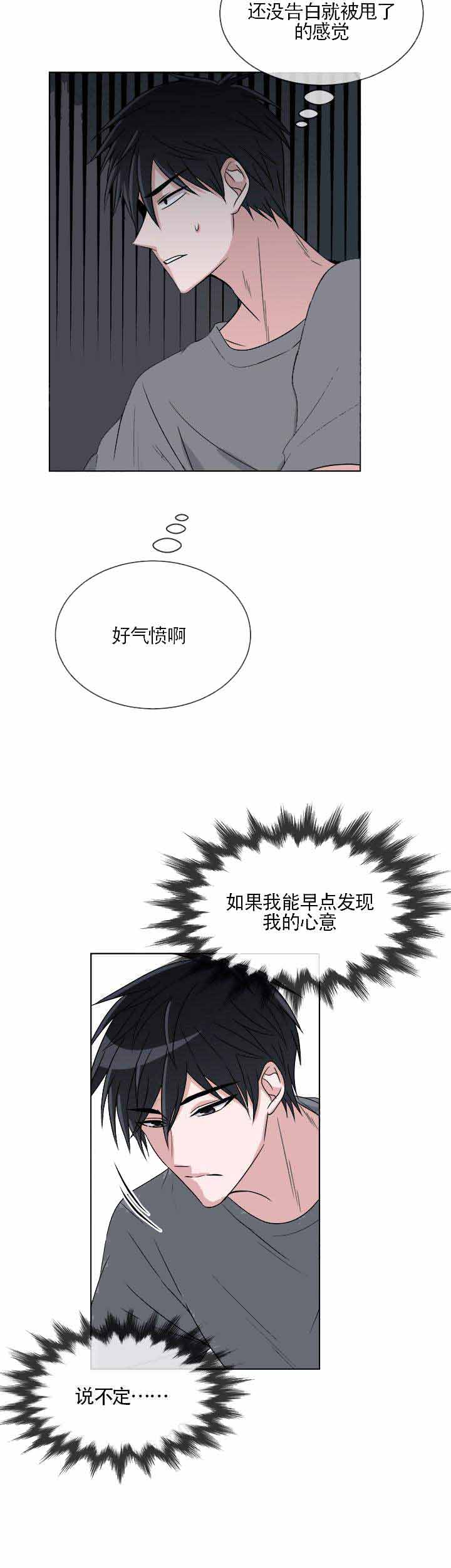 载着爱情的便当漫画,第11话2图