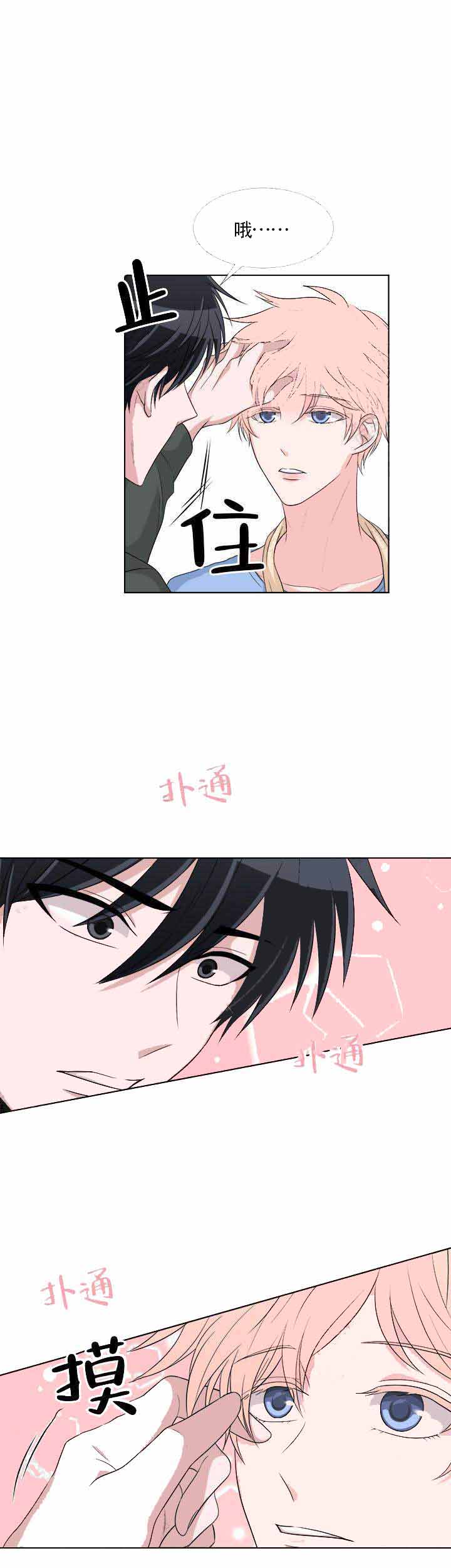 载着爱情的便当漫画,第5话1图