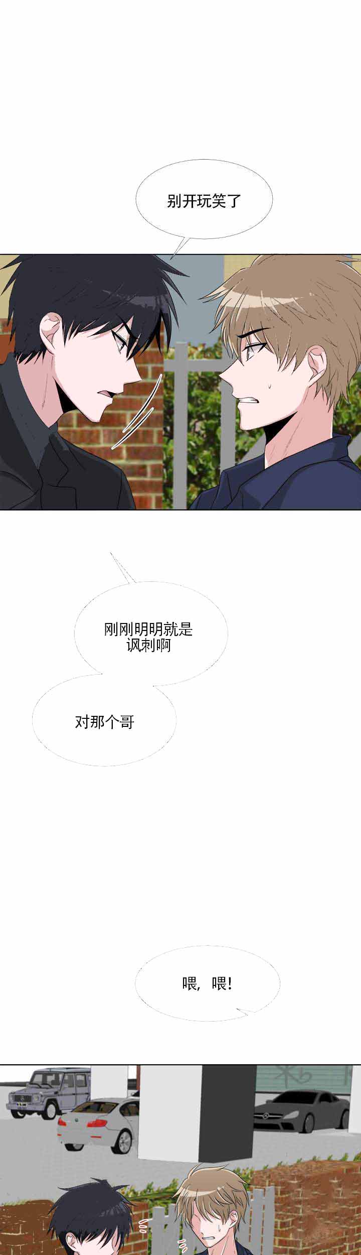 载着爱情的拖拉机漫画漫画,第7话1图