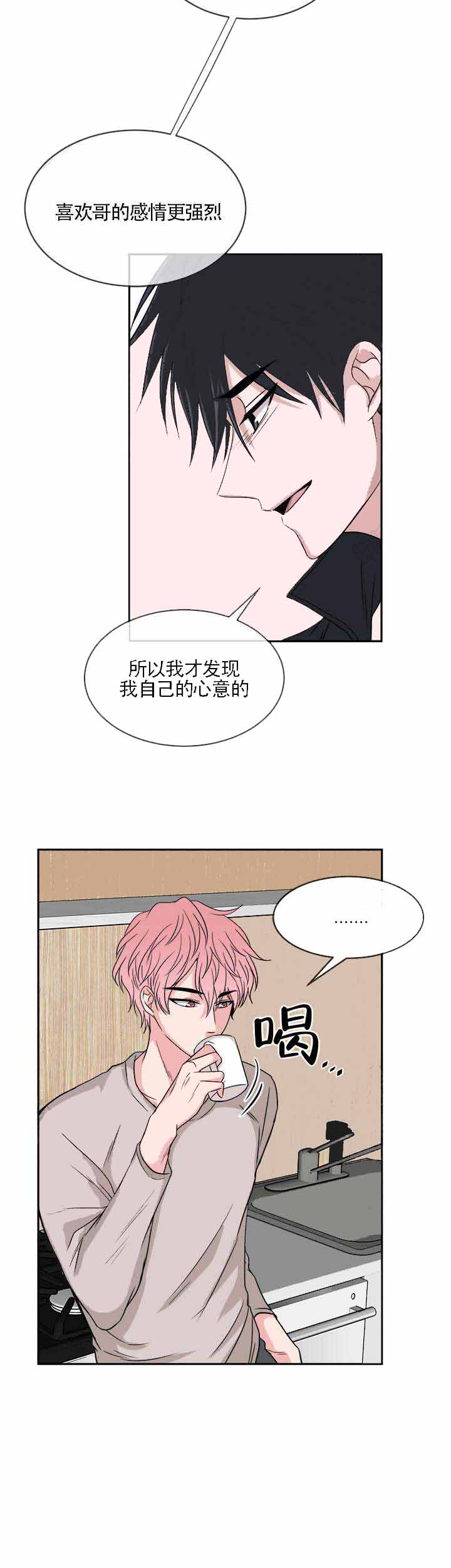 爱情便当做法简单漫画,第13话2图