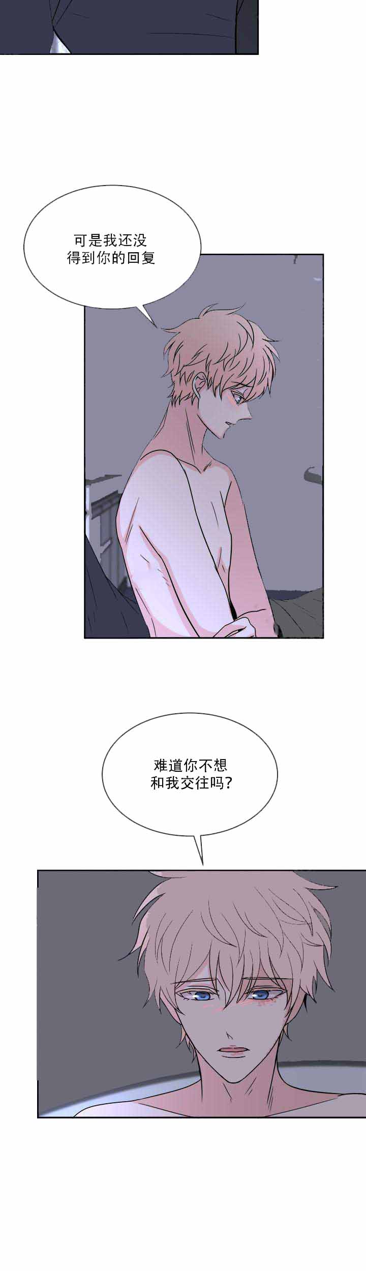 载着爱情的便当漫画,第18话2图