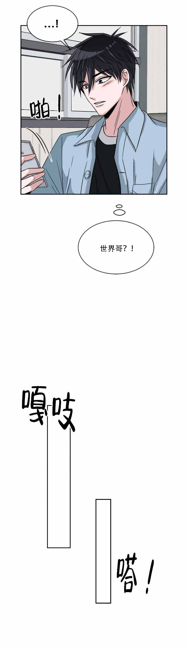 爱情便当歌词漫画,第20话2图