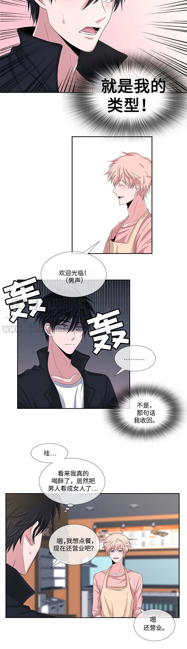 爱情便当的做法漫画,第2话2图