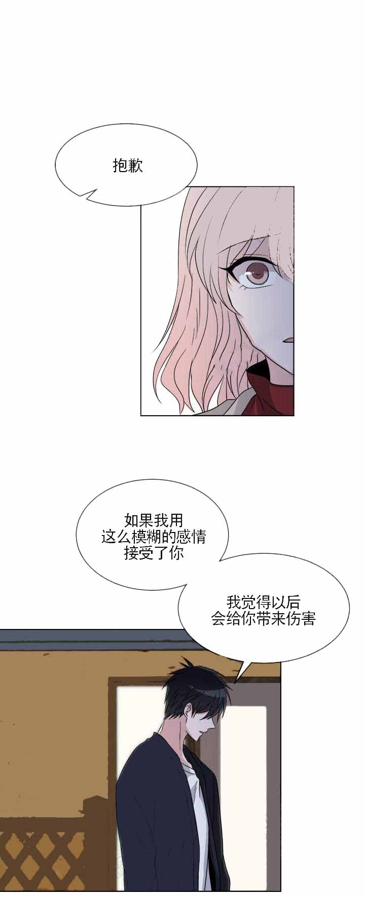 爱情便当做法简单漫画,第10话1图