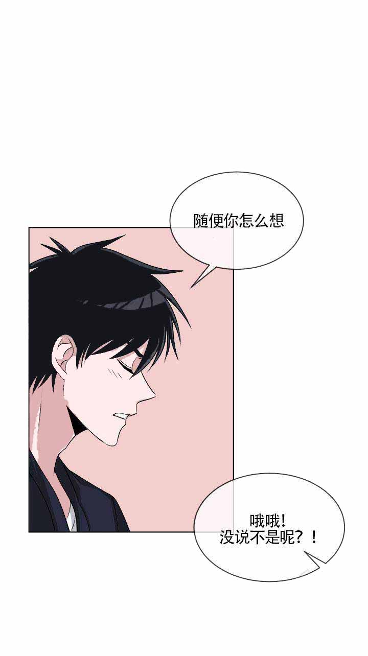 载着爱情的便当漫画,第9话1图