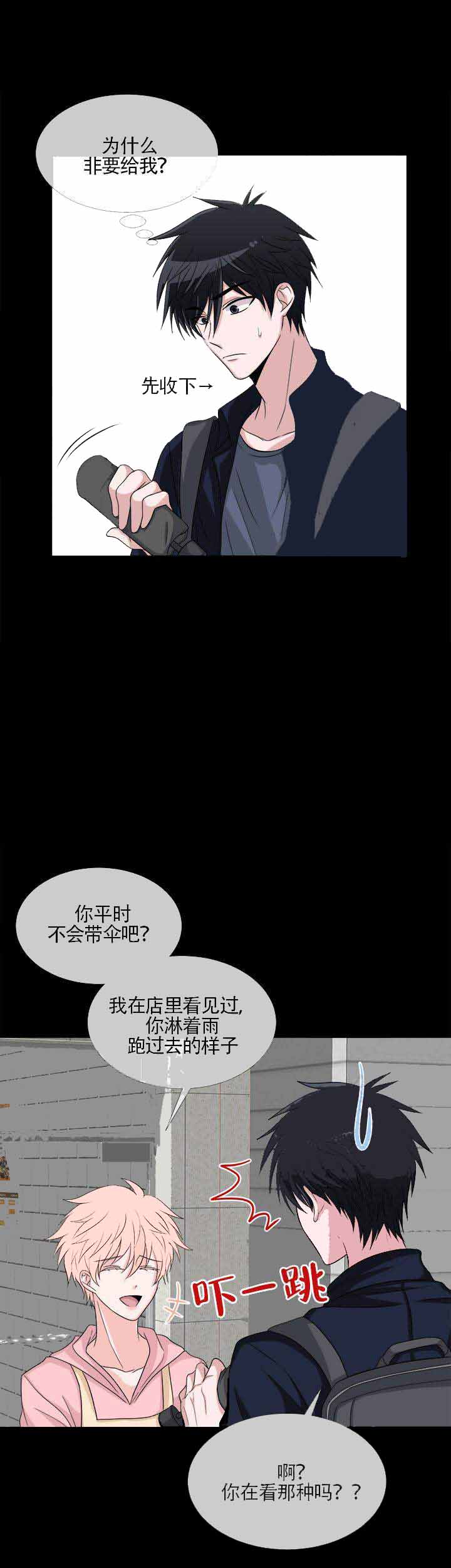 载着爱情的便当百度云漫画,第6话2图