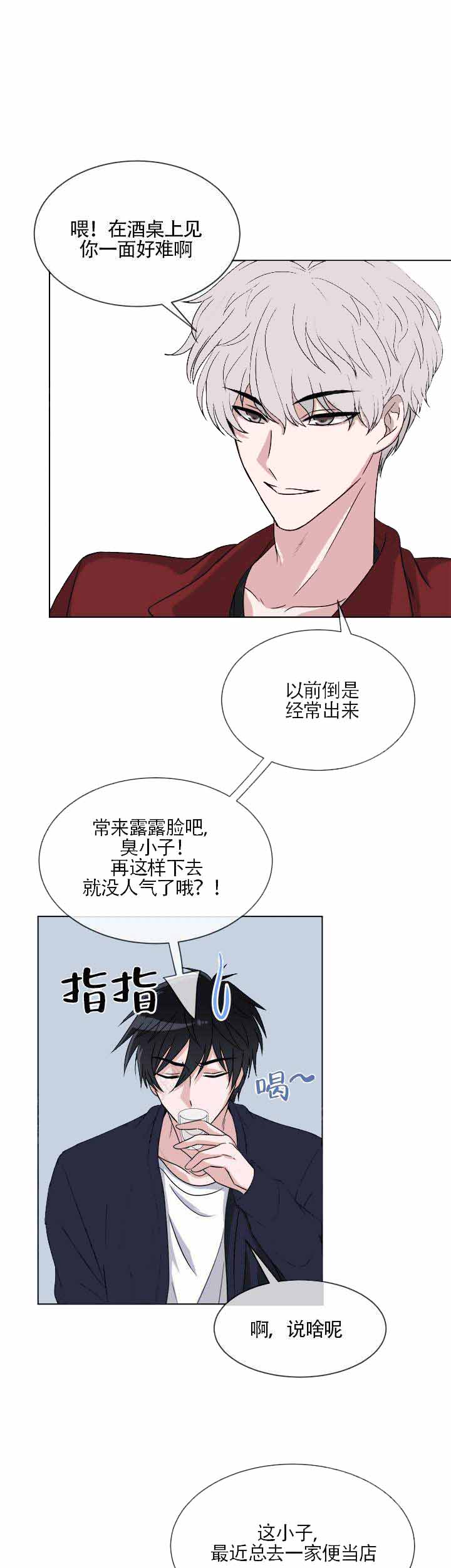 载着爱情的便当漫画,第9话1图