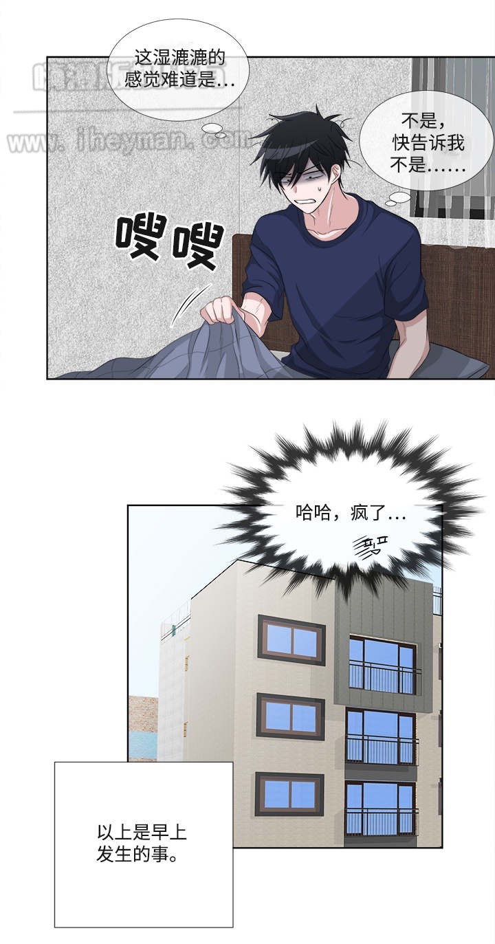 爱情便当歌词漫画,第3话2图