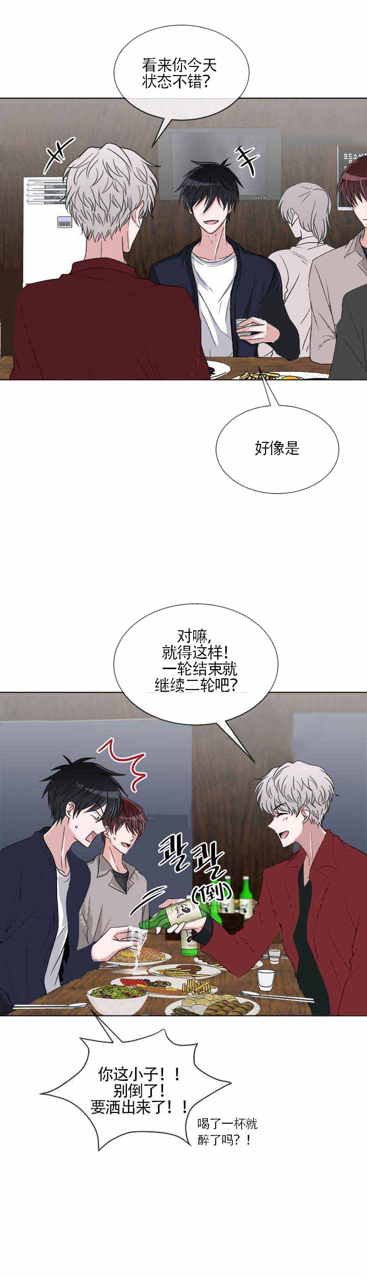 载着爱情的便当漫画,第9话2图