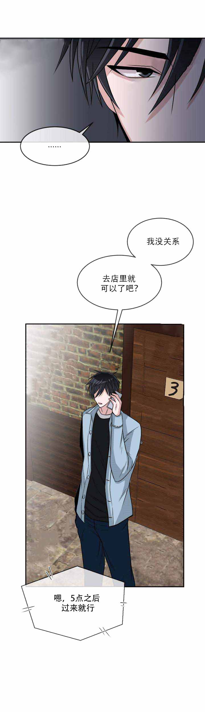 爱情便当歌词漫画,第20话2图