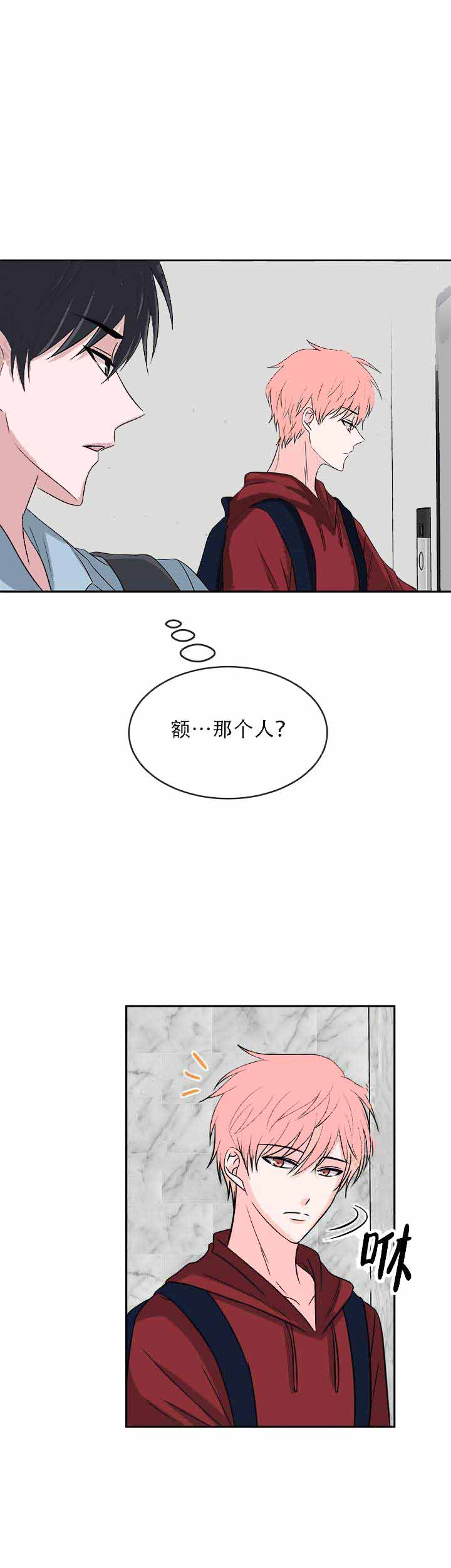 载着爱情的便当百度云漫画,第19话1图