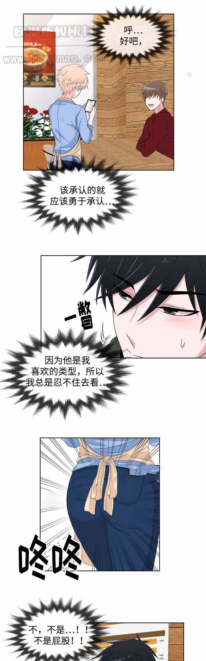 载着爱情的便当百度云漫画,第4话1图