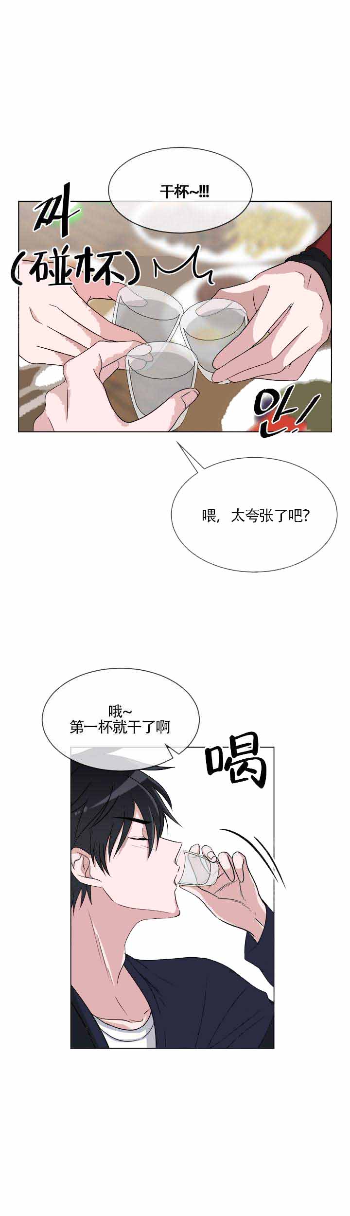 载着爱情的便当漫画,第9话1图