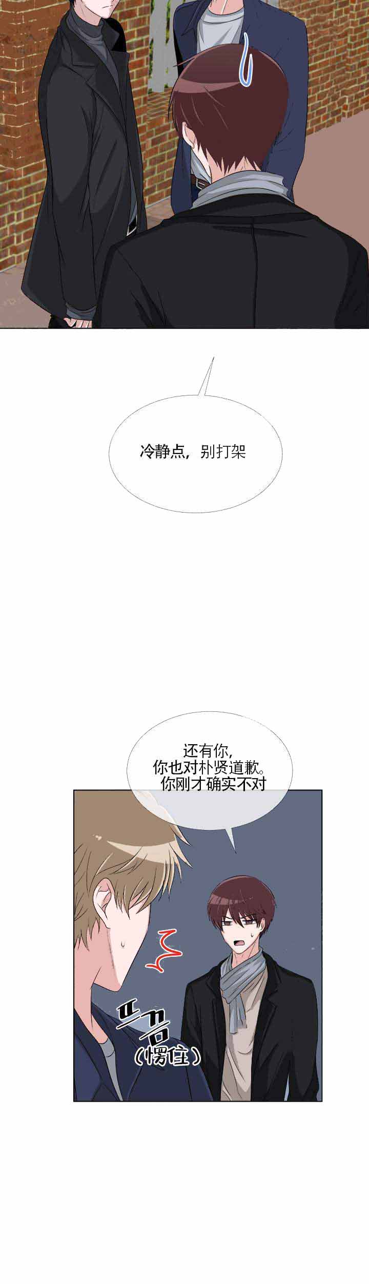 载着爱情的拖拉机漫画漫画,第7话2图