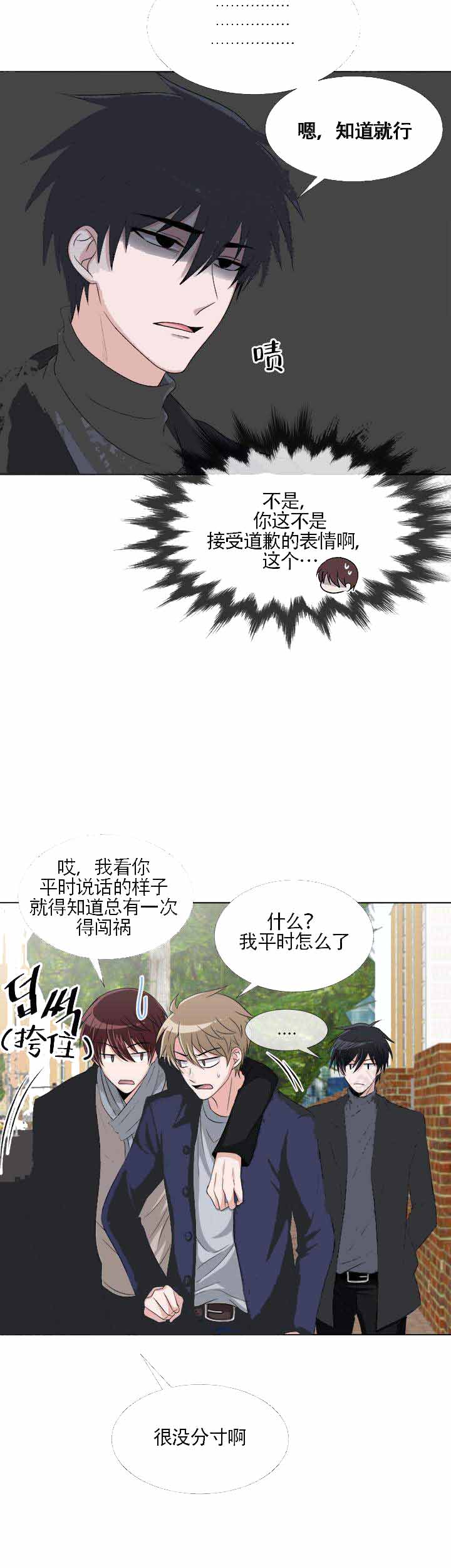 载着爱情的拖拉机漫画漫画,第7话2图