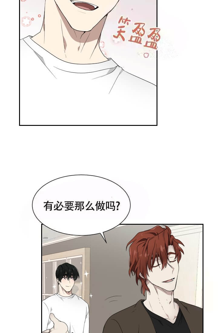 匿名关系漫画,第9话2图