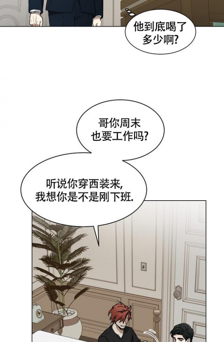 匿名关系漫画免费漫画,第2话1图