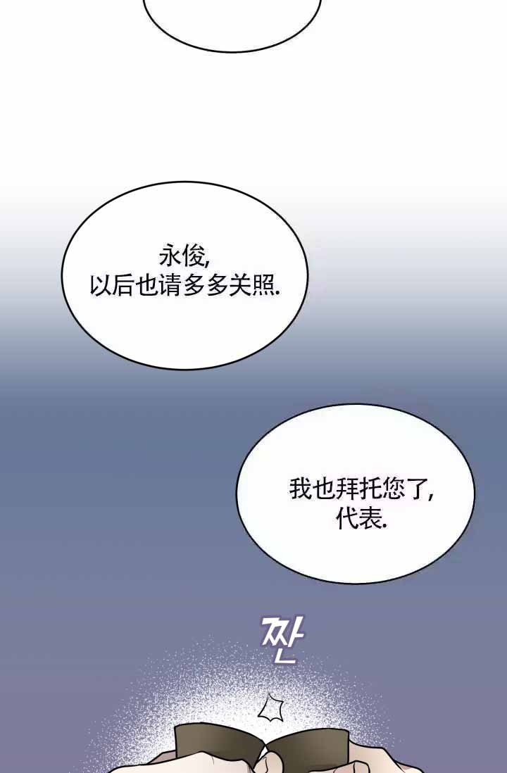 匿名关系免费下拉式漫画,第27话1图