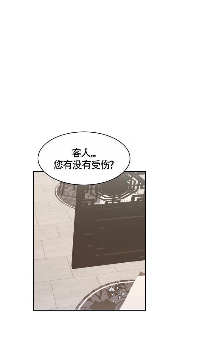 匿名关系漫画,第17话1图