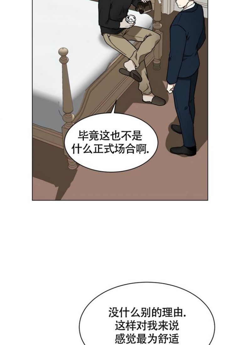 匿名关系漫画免费漫画,第2话2图