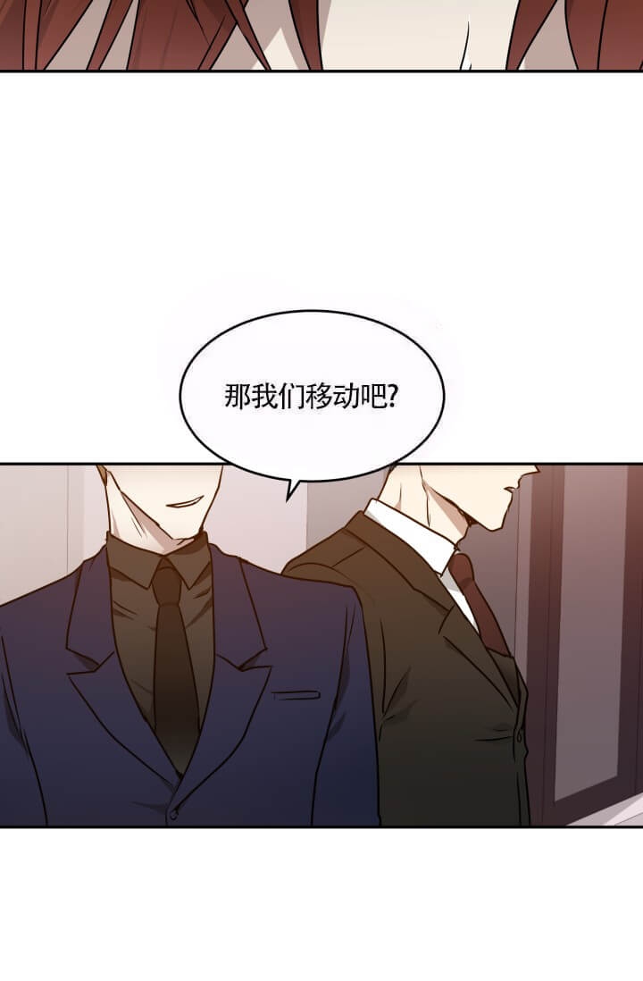 匿名关系小说漫画,第23话2图