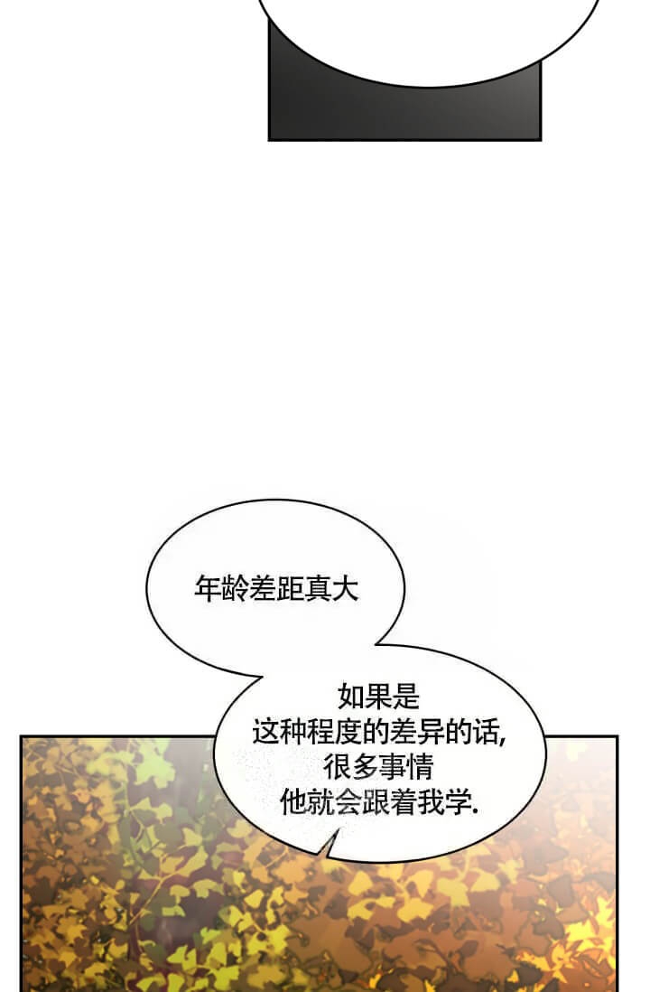 匿名关系漫画,第20话2图