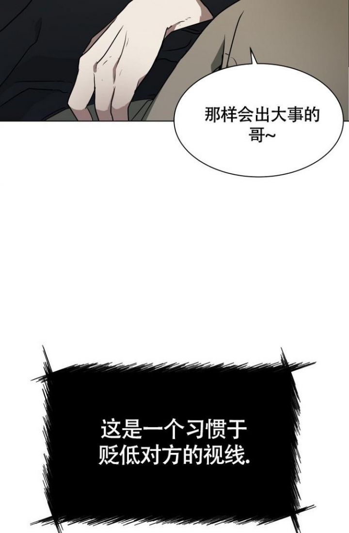 匿名关系作者漫画,第3话2图