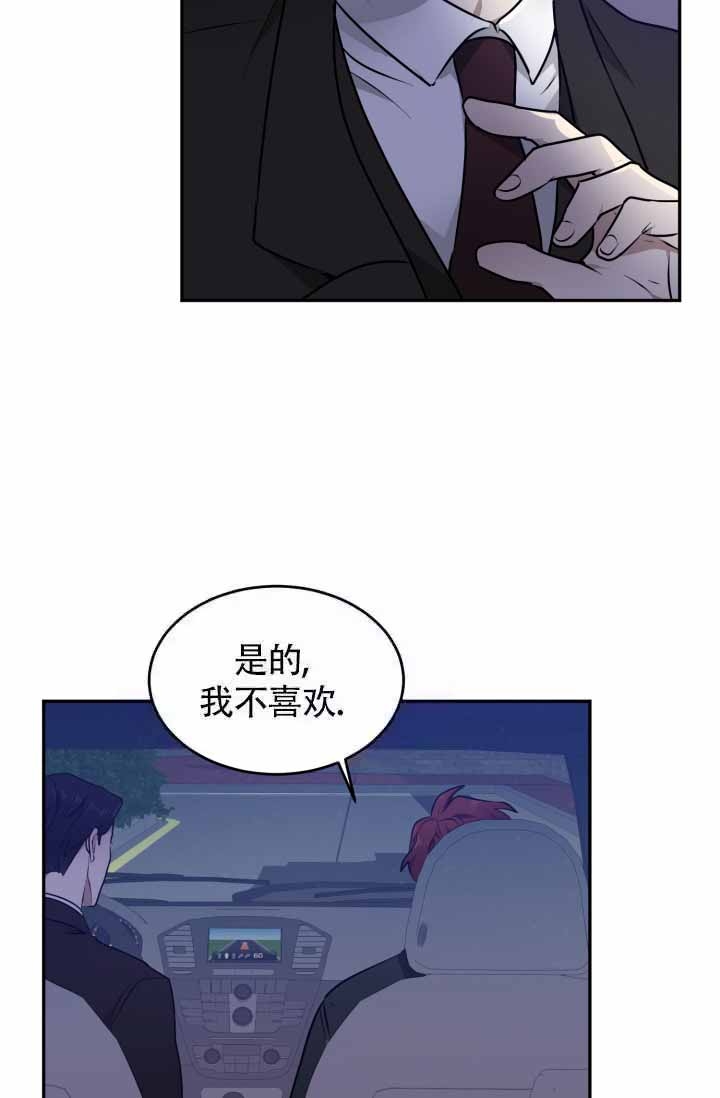 匿名关系结局漫画,第25话2图